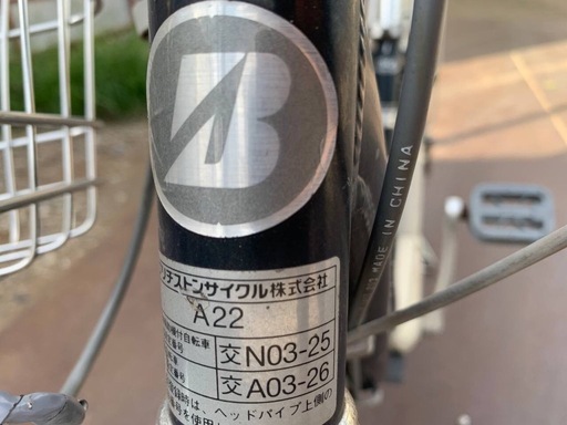 EJ579番✨電動自転車✨ BS　アシスタ‼️
