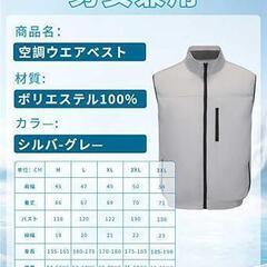 空調作業服 超軽量 · 薄型 ベスト 5段階風量調節 フルセット 熱中症対策の画像