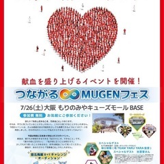 📣7/26(土)は、もりのみやキューズモールへ！！