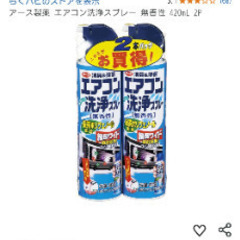 未使用　エアコン洗浄スプレーの画像