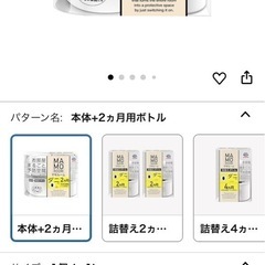 アース製薬　ダニアーススプレー&マモルームの画像
