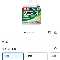 アース製薬　ダニアーススプレー&マモルームの画像