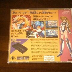 ★銀河お嬢様伝説ユナ 中古品 PCエンジンの画像