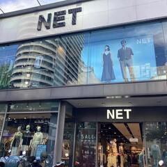 【状態良好・試着後洗濯保管】NET ネット[TAIWAN fast fashion]:ポケT、カラー:ネイビー、Size:XL、ユニセックス【0円】の画像
