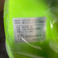 ☆新品 未使用品☆ハンディースチームクリーナー KB-009C-GR H2Oスチームユニオンの画像