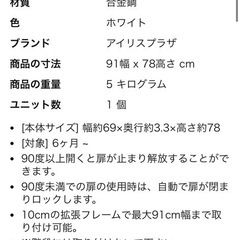 アイリスプラザ ベビーゲート　子供　柵の画像