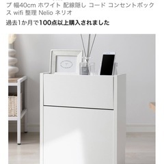 【Wi-Fiルーター収納ボックス／ケーブルボックス／ケーブル隠しラック】の画像