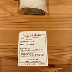 【0円】無印良品 折りたたみ デスク＆チェアセットの画像