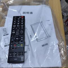 32型テレビの画像