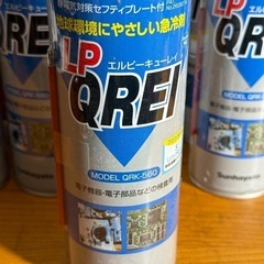 新品！エルピーキューレイ！１０本セット！！の画像