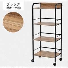 【新品未使用】収納ラック 4段 キャスター付き YZCR-4 山善　の画像
