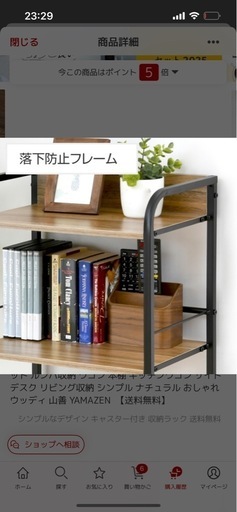 【新品未使用】収納ラック 4段 キャスター付き YZCR-4 山善　