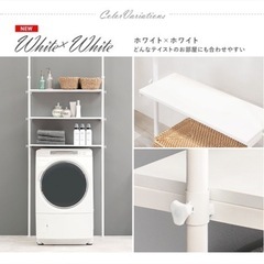 ランドリーラック　洗濯機ラックの画像