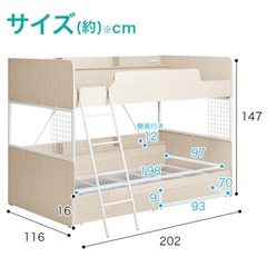 NITORI 2段ベッド デニッシュＳ　の画像