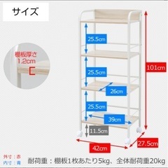 【新品未使用】収納ラック 4段 キャスター付き YZCR-4 山善　の画像