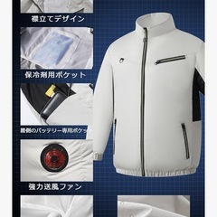 空調服 ファンバッテリーセット 空調作業服 ポリエステル100％長袖 ベージュ×ブラック M 取扱説明書付き 暑さ対策　新品未使用の画像