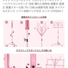 譜面台　子供の画像