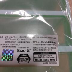 すみっこ　薄緑の画像
