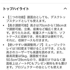 譜面台　子供の画像