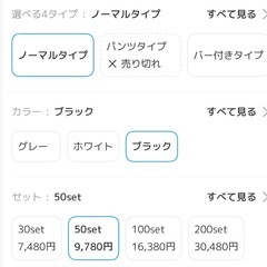 新品未開封ノンスリップハンガー ブラック 50セットの画像