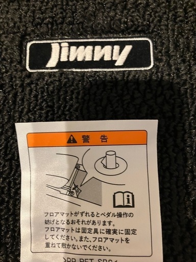 ジムニー　AT専用　フロアマット　セット