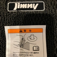 ジムニー　AT専用　フロアマット　セットの画像
