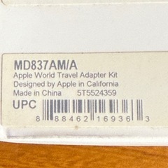 未使用！！Apple アップル ワールドトラベルアダプタ MD837AM/A 国内正規品 の画像