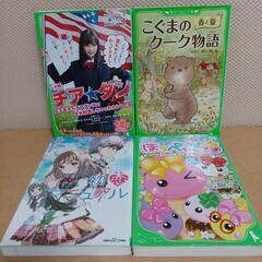 チアダン　ほっぺちゃん等の画像