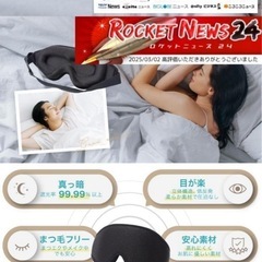 ⭐️新品未開封⭐️睡眠専門家監修⭐️アイマスク 睡眠用 【眠れる遮光率100%】快眠 耳が痛くないの画像
