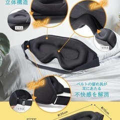 ⭐️新品未開封⭐️睡眠専門家監修⭐️アイマスク 睡眠用 【眠れる遮光率100%】快眠 耳が痛くないの画像