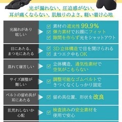 ⭐️新品未開封⭐️睡眠専門家監修⭐️アイマスク 睡眠用 【眠れる遮光率100%】快眠 耳が痛くないの画像