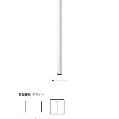 IKEA テーブル脚 ADILS 白 4本 汚れありの画像
