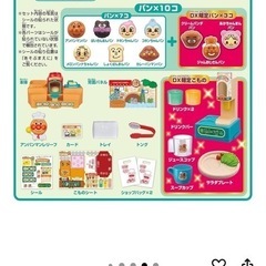 アンパンマンのパン工場DXの画像