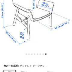 IKEA【定価27,990円】　美品ヴィードボー　パーソナルチェアの画像