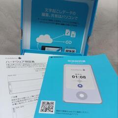 AIアシスタント搭載レコーダーの画像