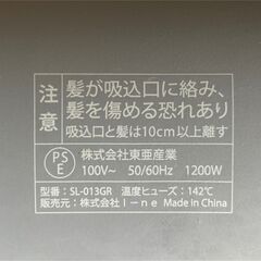 【決まりました】〇 SALONIA スピーディーイオンドライヤー グレー SL-013GRの画像