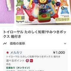 トイローヤル　楽しく知育！やみつきボックスの画像
