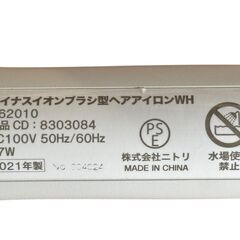 〇 ニトリ lonic Hot Brush マイナスイオンブラシ型ヘアアイロン M62010 2021年製の画像