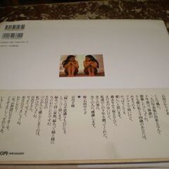 ゆり子・ひかり/きせき: 1987-1996 石田ゆり子・石田ひかり写真集 [jp_oversized_book] 中村 昇 [Oct 01, 1996] の画像