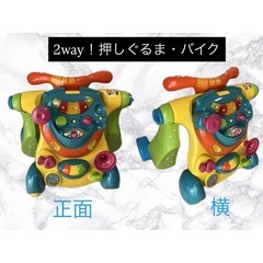 2way 押しぐるま・コンビカーの画像