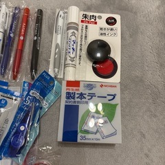 文房具多数まとめての画像