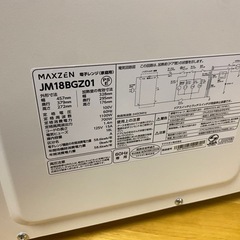 ☆美品☆　2022年製 電子レンジ MAXZEN JM18BGZ01の画像
