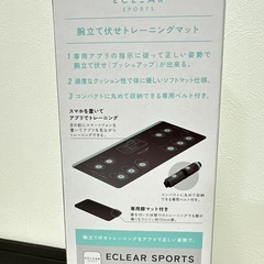 新品 エクリア トレーニングマットの画像