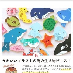 エドインター　二層パズル　フィッシングの画像