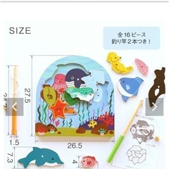 エドインター　二層パズル　フィッシングの画像