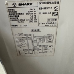 SHARP 洗濯機　2019年製の画像