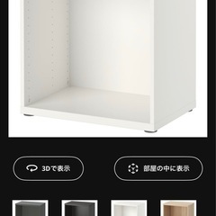 1台ごと【IKEA BESTÅ（ベストー）収納キャビネット】の画像