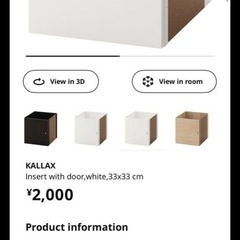 Kallax テレビ台 組立済の画像
