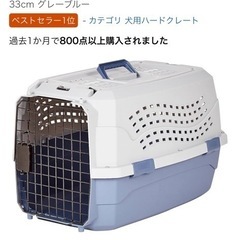 Amazon ペットキャリーケースMの画像