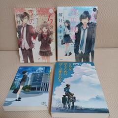 小説　16冊の画像